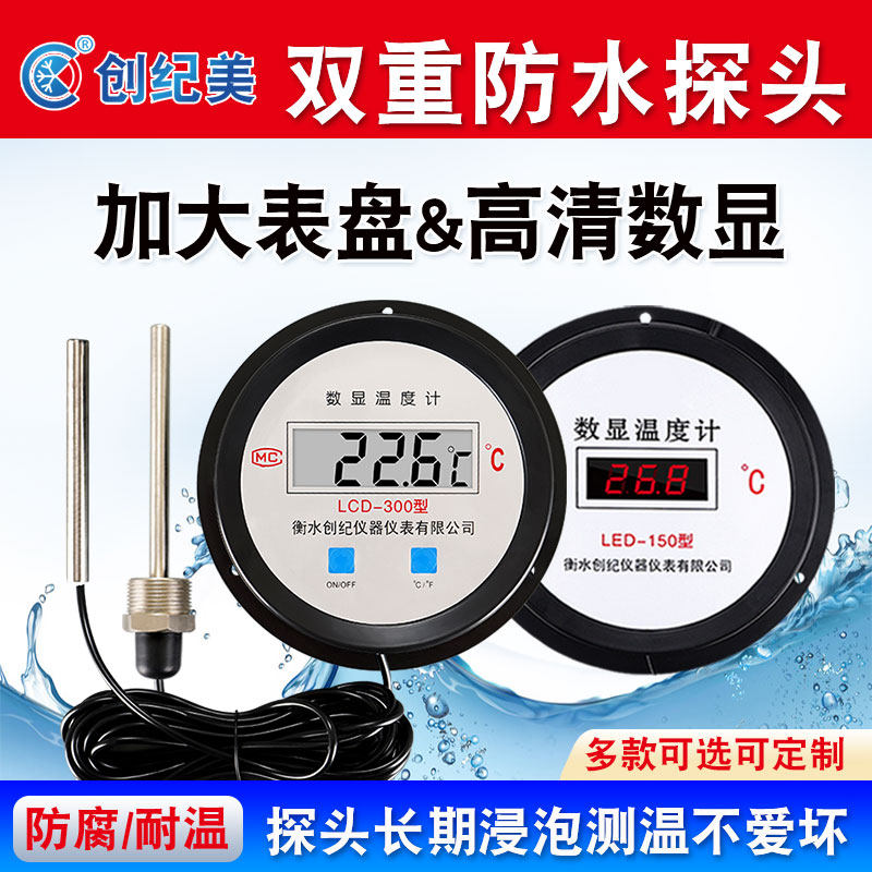 工业用数显温度计带探头温度传感