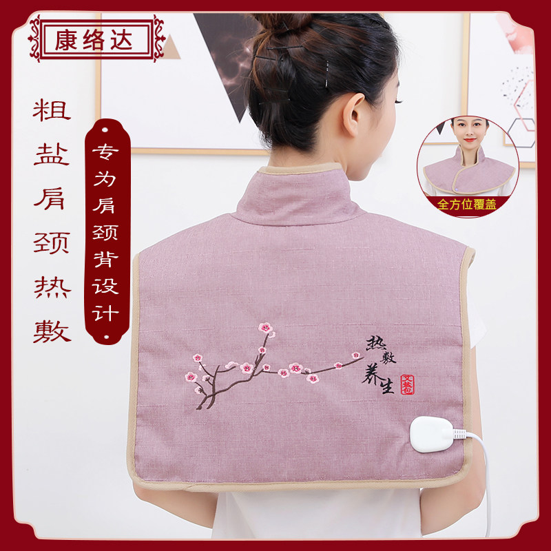 电加热盐袋粗盐肩颈热敷包艾灸