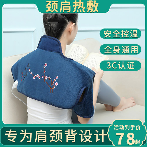 康络达肩颈热敷包盐袋粗盐