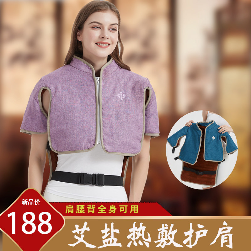 肩颈盐袋海盐颈椎马甲热敷包电加热粗盐理疗家用腰部艾灸包袋子