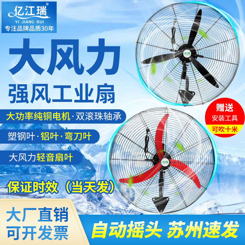 工業(yè)風扇壁扇壁掛式大功率強力大風力純銅電機搖頭工廠牛角電風扇
