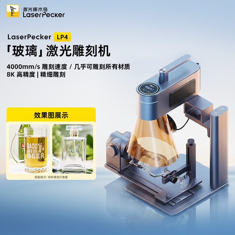 激光啄木鸟玻璃雕刻机图片