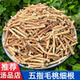 正宗五指毛桃根细根中段中药材土茯苓煲汤料包干货五爪龙500g广西
