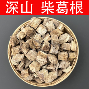 广西正品 深山柴葛根中药材精选无硫500g纯柴葛根片根部块泡水泡茶