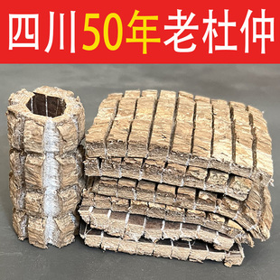 四川50年厚皮老杜仲泡茶配金樱子牛大力千斤拔风流果泡酒五件套