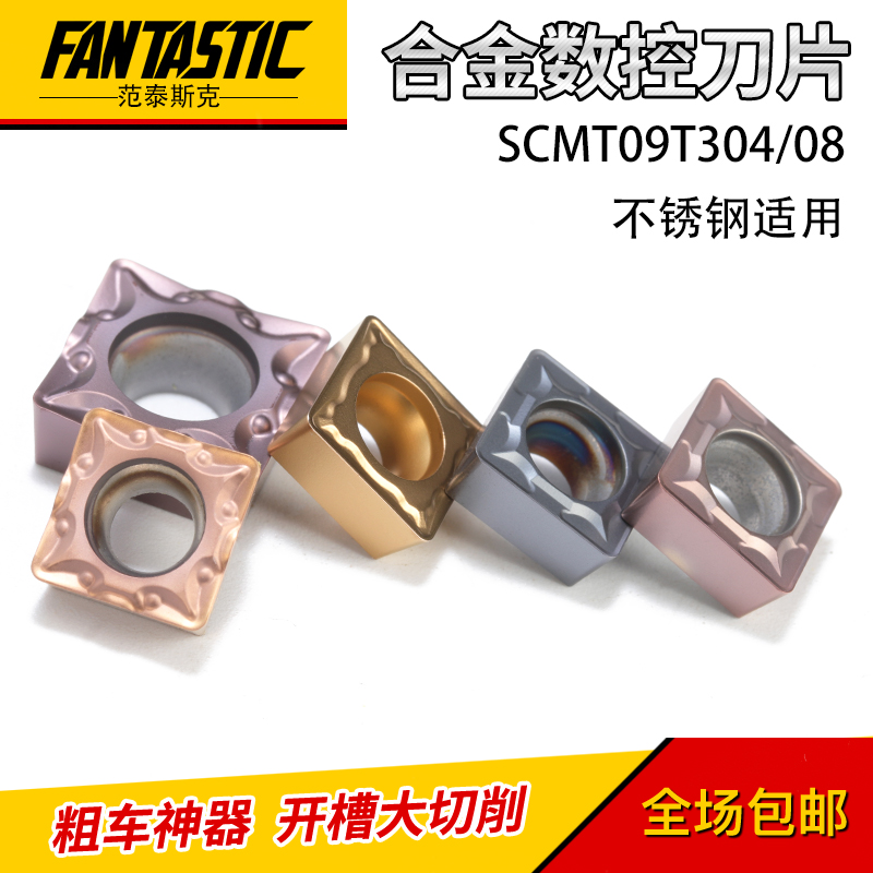 正方形数控刀片单面精车单不锈钢