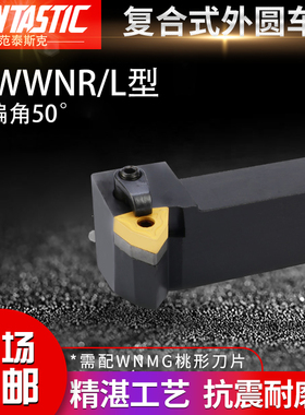 直角50度数控刀杆度桃形外圆车刀MWWNR/L2020K08/2525M08 横装刀