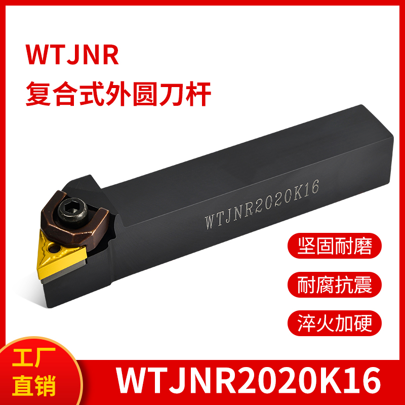 数控刀杆93度外圆车刀