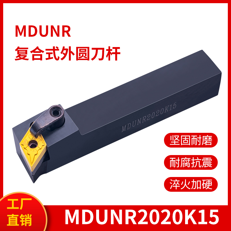 数控车刀杆车床刀具93度外圆车刀