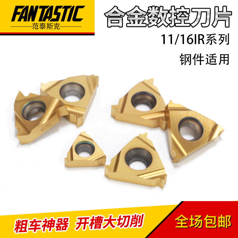 16IR内螺纹刀片AG60/8/14UN/11.5/27NPT19BSPT55度60度钢件专用刀