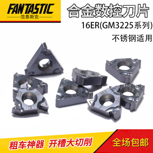 数控外螺纹刀片16ERM AG60/14NPT 2.0ISO 刀头60度美制刀粒车螺纹 - 封面