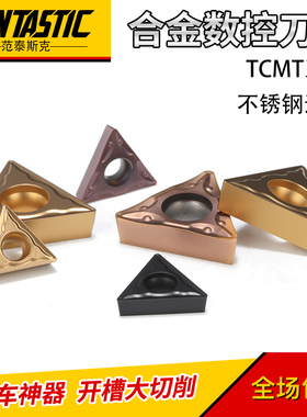 三角数控刀片TCMT110204/90204/16T308不锈钢PG/TM精车内孔刀镗孔