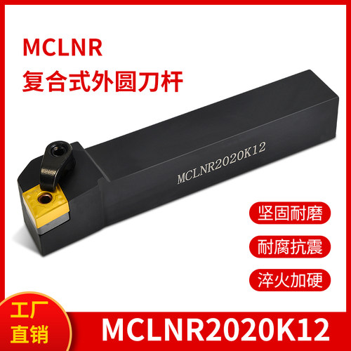 外圆95度数控刀杆菱形刀片