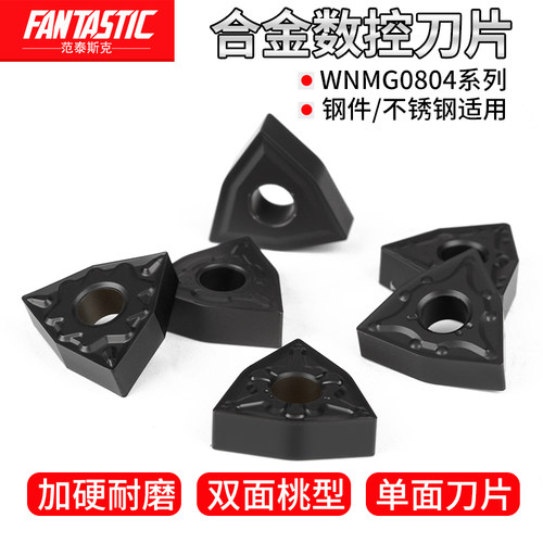 黑色加硬刀粒WNMG0804/08/12MA外圆车刀片头桃形钨钢耐磨刚件铸铁 - 封面