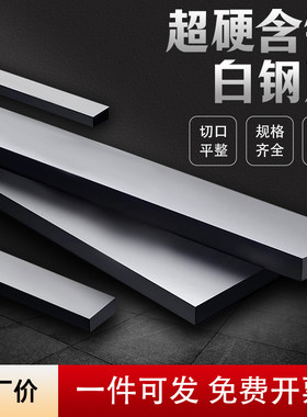白钢刀片超硬高速钢含钴车刀白钢条方车刀片白钢刀片进口HSS-E