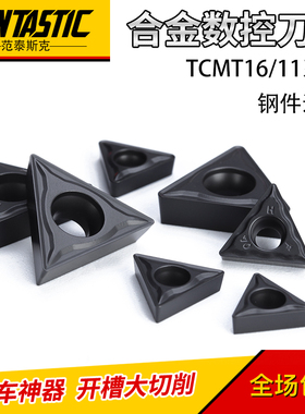 三角形内孔刀片TCMT090204/11/16T304黑色加硬精车粗车耐磨刀片60