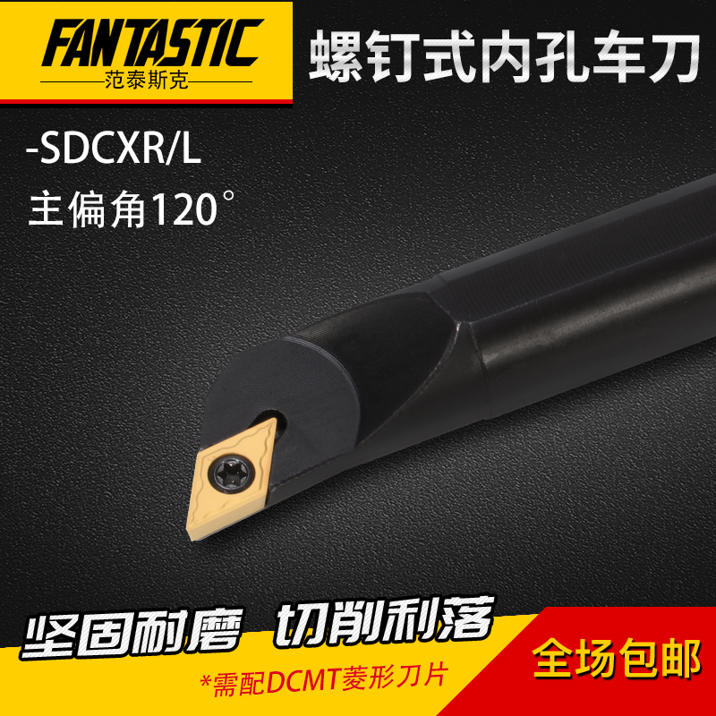 度数控95度数控刀杆内孔镗孔刀