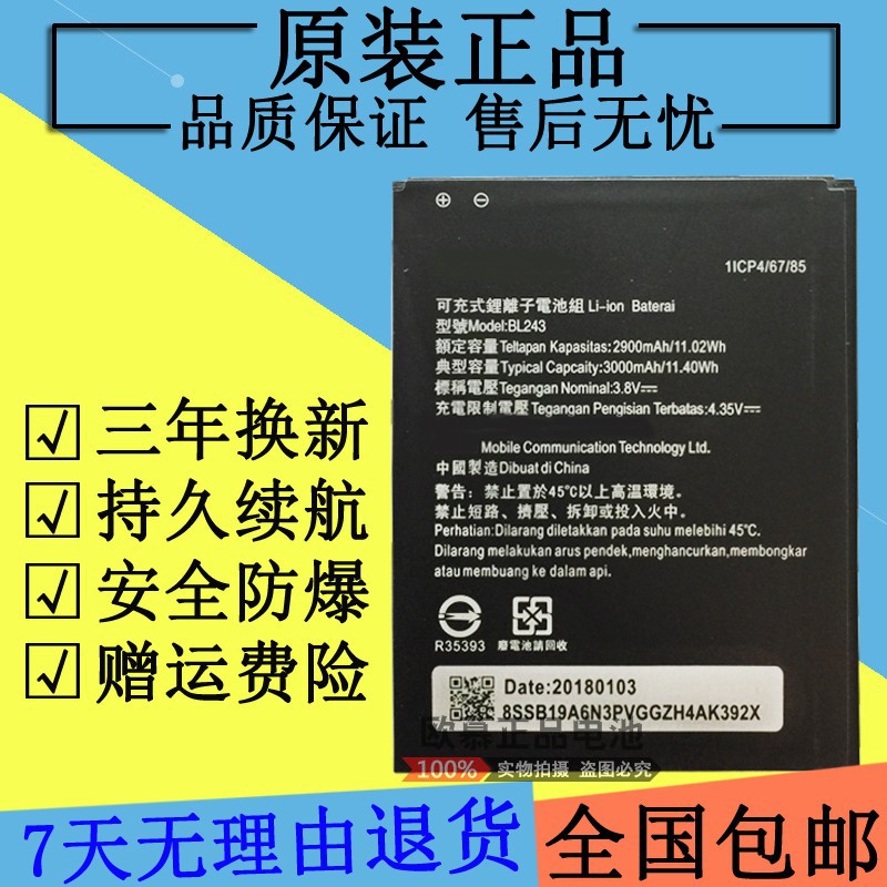 掌诺品牌兼容电池Lenovo/联想