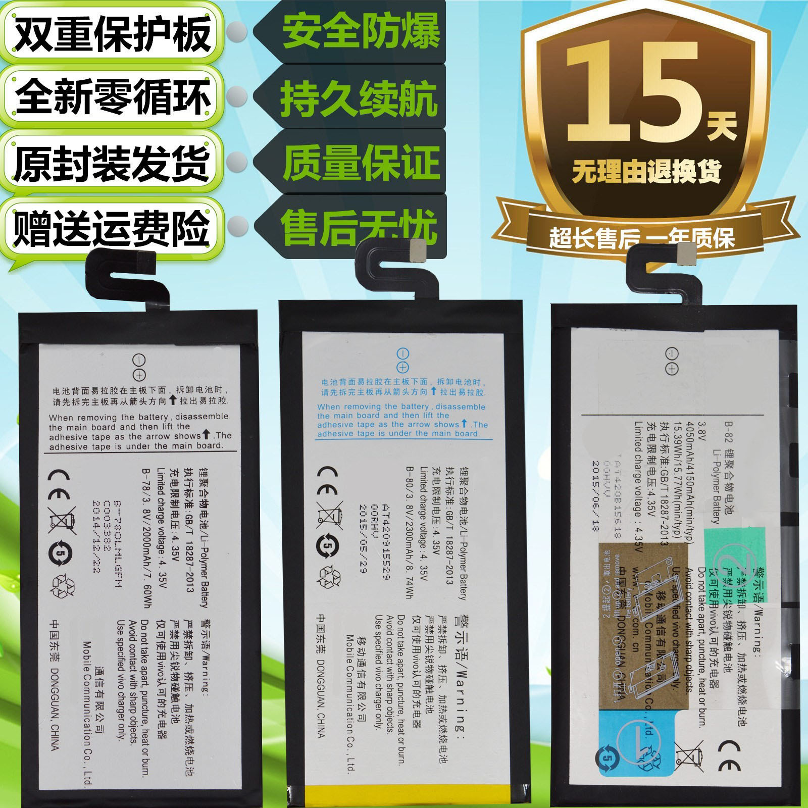 掌诺品牌兼容电池vivo手机电池