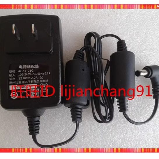 BYD比亚迪12V2A电源适配