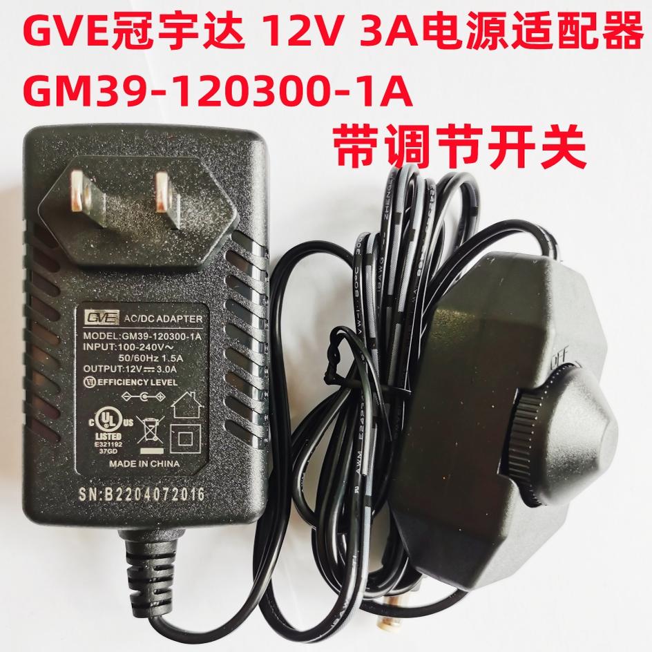 GVE冠宇达GM39-120A电源