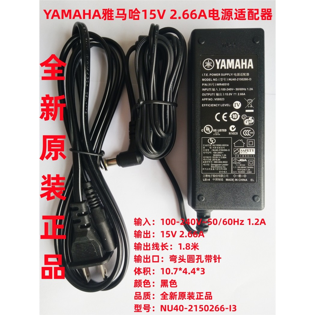 15V3A电源充电器适配电吉