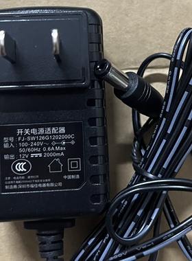 原装福佳12V2000MA开关电源适配器FJ-SW126G1202000C电源线12V2A