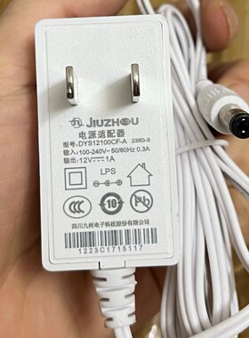 原装JIUZHOU九州电子12V1A白色电源适配器1.5米线DYS12100CF-A