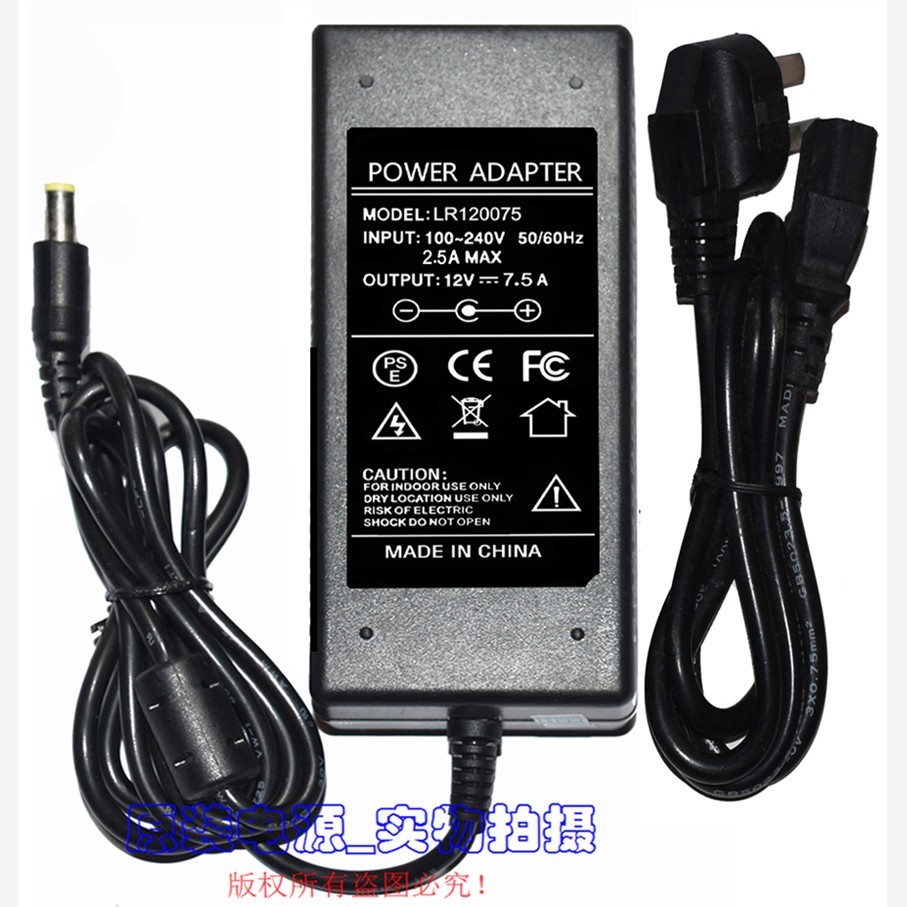 POWERADT原装12V7.5A电