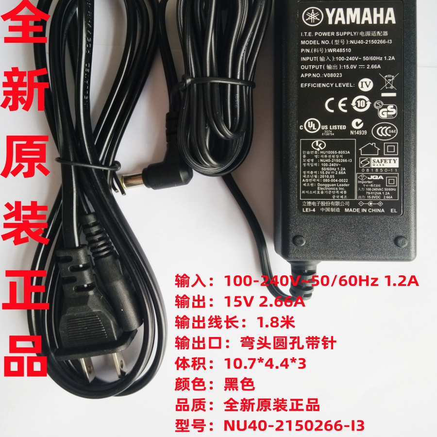 15V2.56A3A电源适配器充电器YAMAHA雅马哈TSX70 TSX-W80音箱火牛
