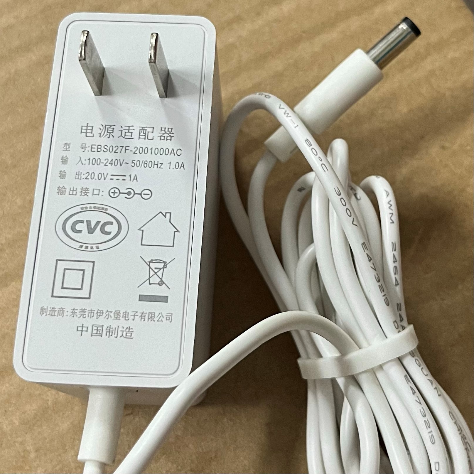 原装伊尔堡20V1A扫地机充电器 电源适配器线EBS027F-2001000AC
