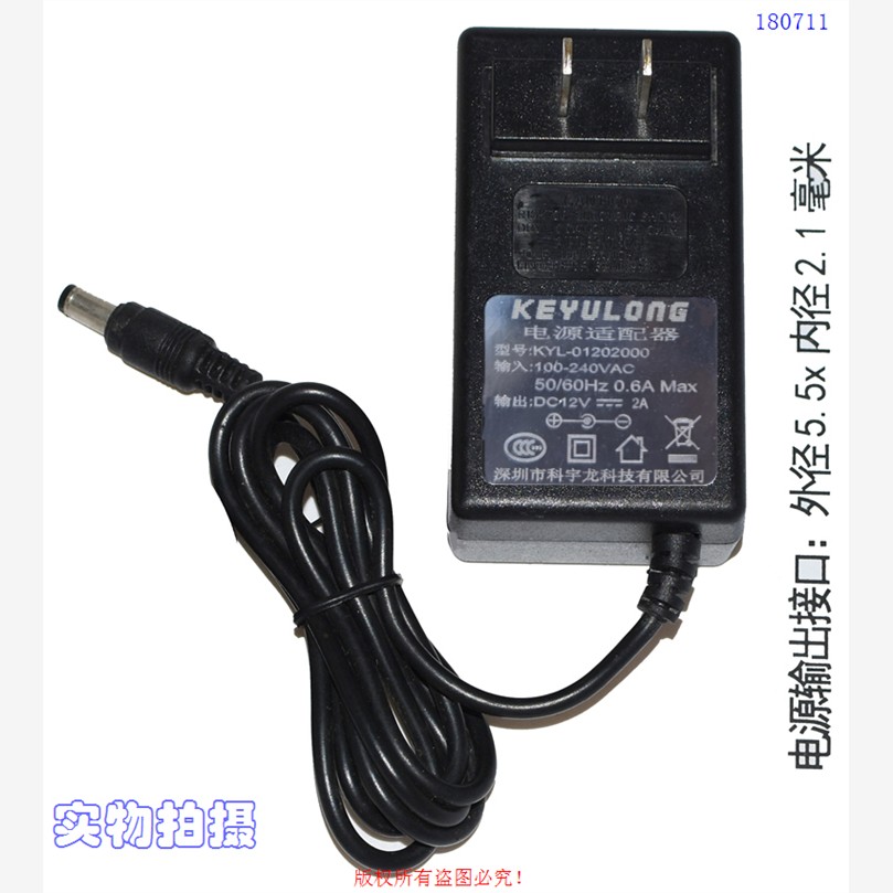 原装KEYULONG科宇龙DC12V