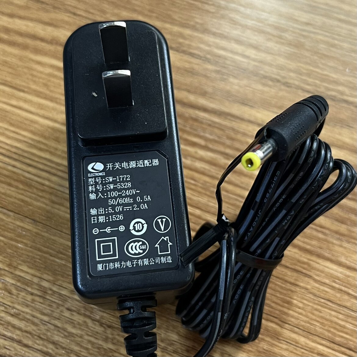 原装科力5V2A电源适配器