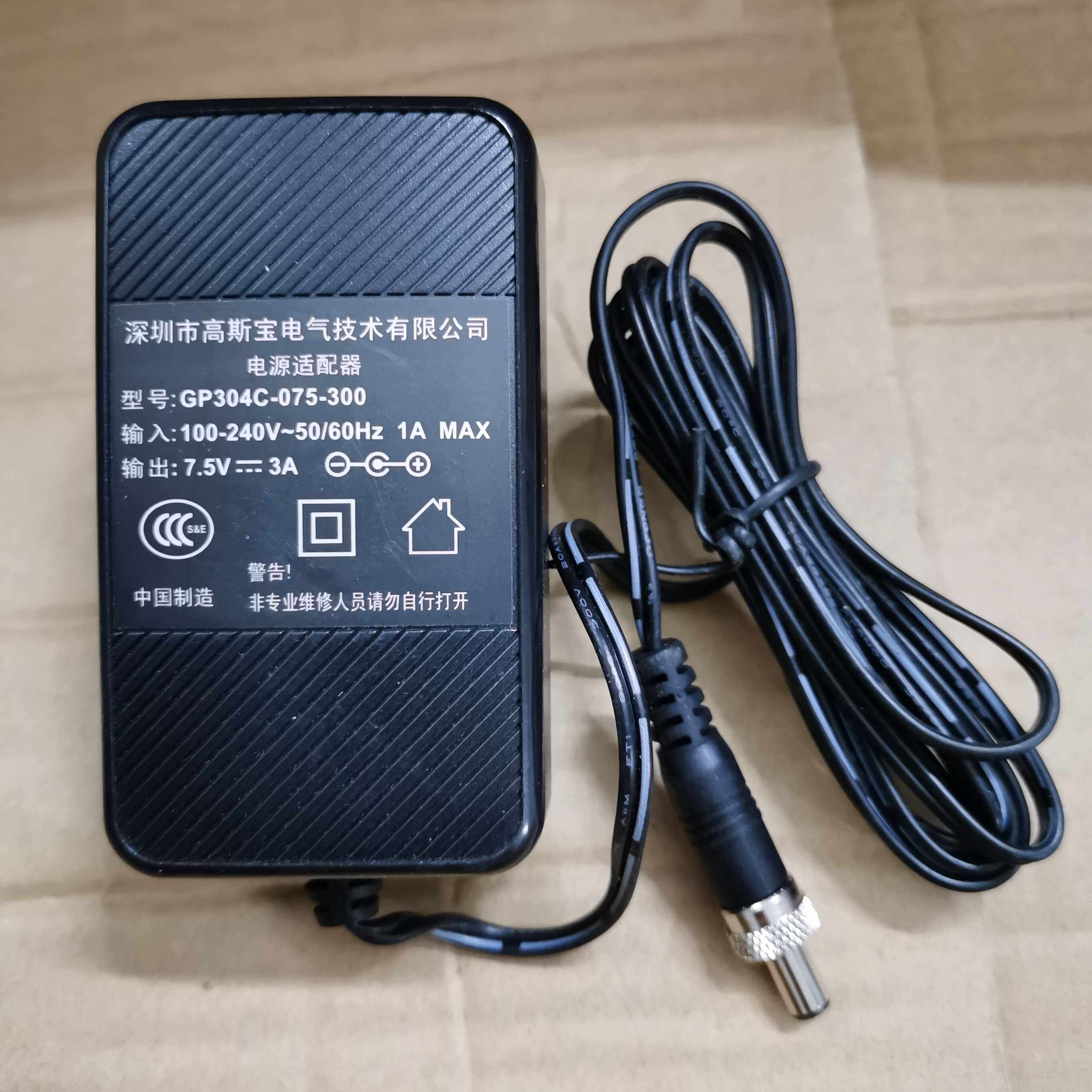 原装高斯宝电气7.5V3A电