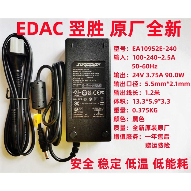 原装电源适配器24V3.75A