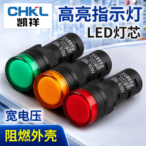 led工作指示灯电源信号灯