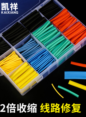 热缩管绝缘套管软热缩套管电线保护套热缩套充电线数据线修复万用