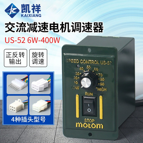 电机马达6w-300w流水线调速器