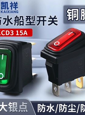 防水防尘防油型电源翘板船型开关KCD3三脚二档3脚2档带灯大电流