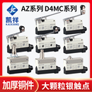 7312 7310 7121 行程限位微动开关TZ 7144 7311 7141 7124D4MC