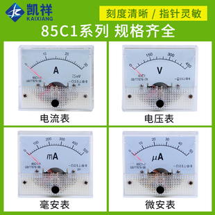 1mA 500uA 300A 直流电流表头直流电压1 85C1指针表头机械型指针式