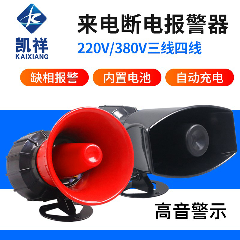断电报警器220v养殖场停电警报