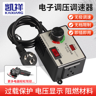 220V角磨机调速器 速度控制器 手电钻抛光机风机无级变速调速开关