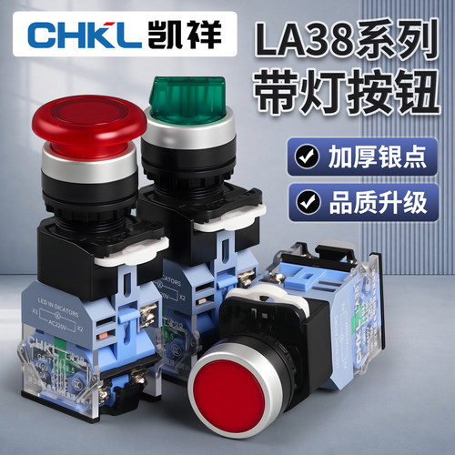 带灯LED选择开关LA38-11XD2两档三档位 旋钮开关 2档转换开关3档
