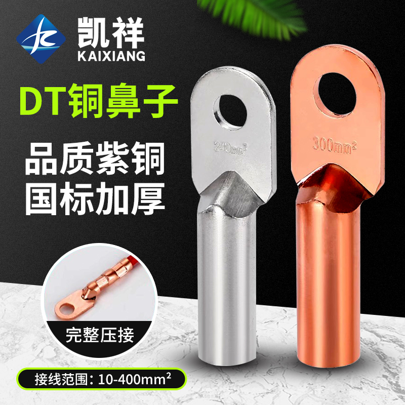 铜鼻子接线端子铜线耳
