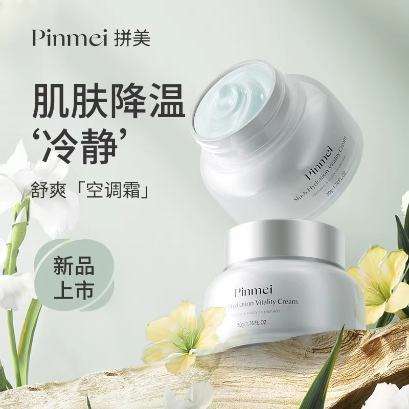 拼美融雪沁润肌活霜清爽熬夜混油皮滋润补水保湿韩国进口乳液面霜