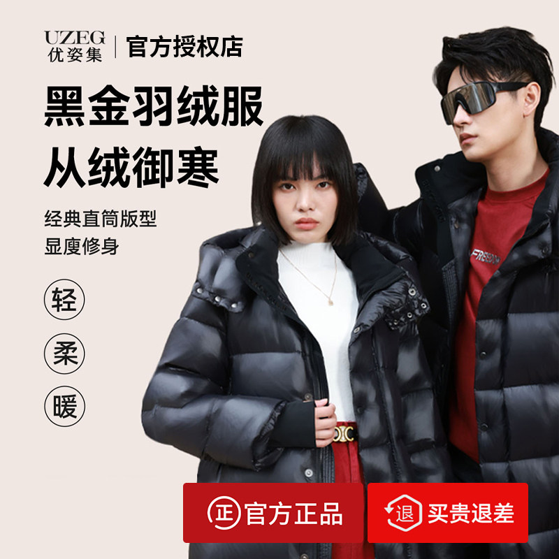 优姿集黑金羽绒服男女超长款过膝加厚冬季2025年新款90白鸭绒官方