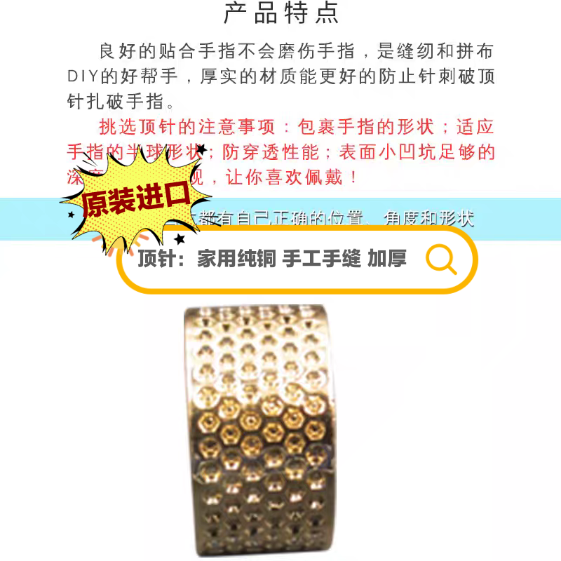 原装进口清原家用纯铜顶针手工手缝十字绣指套加厚老式顶针多规格