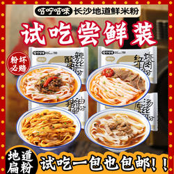 正宗长沙米粉猪油拌粉新鲜扁粉湖南米粉特产方便米粉速食美食小吃