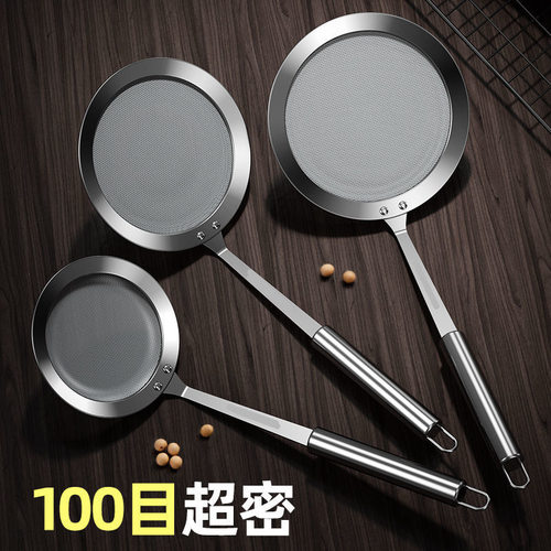 【食品级】304不锈钢漏勺密网